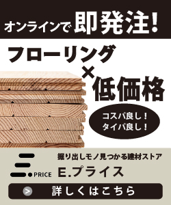 大きいバナー