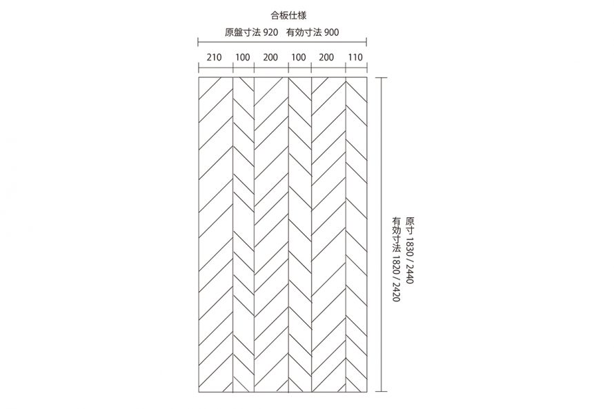 ワンショートヘリンボーン合板仕様図面