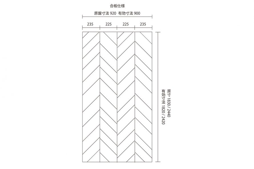 ヘリンボーン合板仕様図面