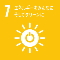 エネルギーをみんなに そしてクリーンに