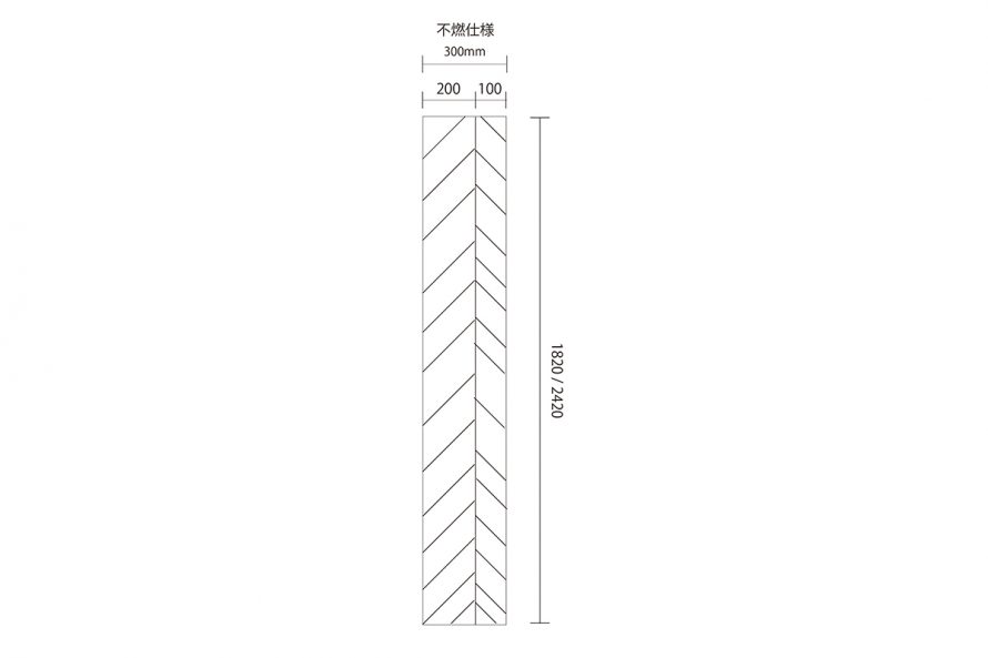 ワンショートヘリンボーン不燃仕様図面
