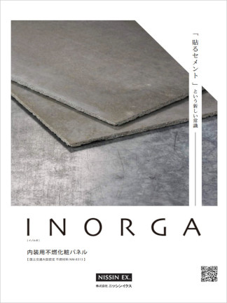 INORGA