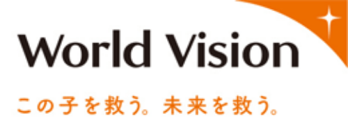 World Visition この子を救う、未来を救う。