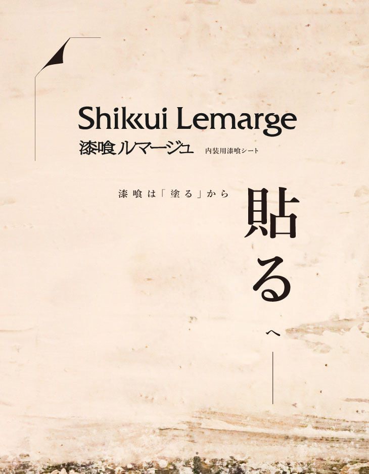 スライド